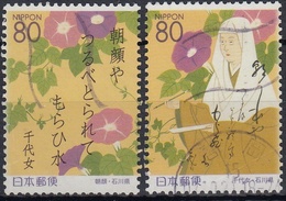 JAPON 2003 Nº 3440/41 USADO - Gebraucht