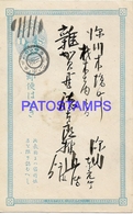 134691 JAPAN HELP POSTAL STATIONERY POSTCARD - Autres & Non Classés