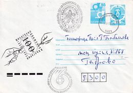 Bulgaria 1993 Postal Stationery Cover: Fauna Lion Löwe; Posthorn; 100 Years Of Bulgaria Stamps Lion Cancellation; - Andere & Zonder Classificatie