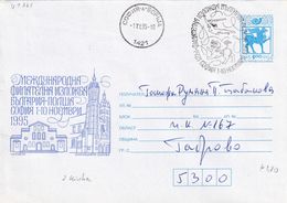 Bulgaria 1995 Postal Stationery Cover Fauna Lion Löwe; Philatelic Exhibition Sofia 95; Religion Church Kirche; - Autres & Non Classés