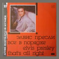 ELVIS PRESLEY - LP - 33T - Disque Vinyle - That's All Right - M60 48919 003 - URRS - Rock