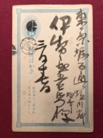 .jbx - JAPAN -    OLD POSTAL STATIONERY  === 1 SEN ===  POSTALLY USED - Lettres & Documents