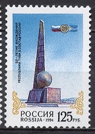 Russie - Russia - Russland 1994 Y&T N°6091 - Michel N°403 *** - 125r Intégration De Touva - Ungebraucht