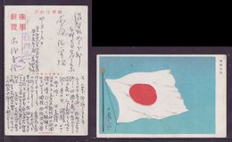 JAPAN WWII Military Japan Flag Picture Postcard North China WW2 MANCHURIA CHINE MANDCHOUKOUO JAPON GIAPPONE - 1941-45 China Dela Norte