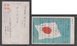 JAPAN WWII Military Japan Flag Picture Postcard NORTH CHINA WW2 MANCHURIA CHINE MANDCHOUKOUO JAPON GIAPPONE - 1941-45 Northern China