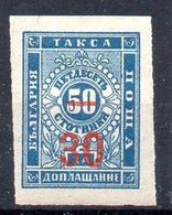 Sello De Bulgaria Tasas Nº Yvert 11a * Valor Catálogo 40.0€ - Strafport