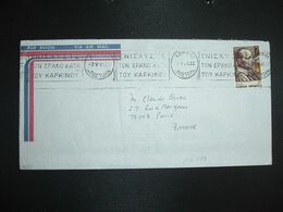 LETTRE Pour La FRANCE TP 27 OBL.MEC.2 V 84 AOHNAI + JULES DASSIN ATHENES (CINEMA Père De JOE DASSIN) - Briefe U. Dokumente