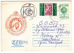 1979 , Bulgarie To Moldova , Philatelic Exhibition FILASERDICA 79 , Used Pre-paid Envelope - Briefe U. Dokumente