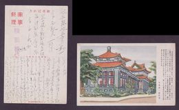 JAPAN WWII Military CANTON - City Government Picture Postcard North China WW2 MANCHURIA CHINE MANDCHOUKOUO JAPON GIAPPON - 1941-45 Northern China