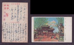 JAPAN WWII Military Inside Xuanhua Castle Picture Postcard North China WW2 MANCHURIA CHINE MANDCHOUKOUO JAPON GIAPPONE - 1941-45 Northern China