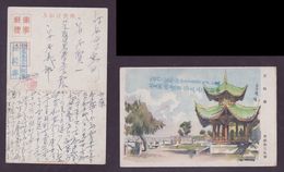 JAPAN WWII Military Yueyang Tower Picture Postcard North China WW2 MANCHURIA CHINE MANDCHOUKOUO JAPON GIAPPONE - 1941-45 Northern China