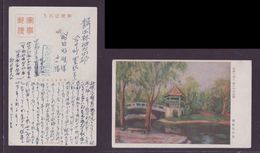 JAPAN WWII Military Hankou Zhongshan Park Picture Postcard Central China WW2 MANCHURIA CHINE MANDCHOUKOUO JAPON GIAPPONE - 1943-45 Shanghái & Nankín