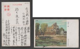 JAPAN WWII Military Site Of Bombing Picture Postcard CENTRAL CHINA WW2 MANCHURIA CHINE MANDCHOUKOUO JAPON GIAPPONE - 1943-45 Shanghái & Nankín