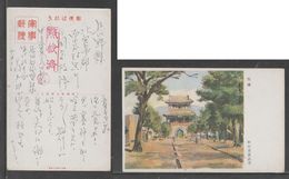 JAPAN WWII Military Gulou Picture Postcard CENTRAL CHINA WW2 MANCHURIA CHINE MANDCHOUKOUO JAPON GIAPPONE - 1943-45 Shanghái & Nankín