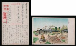 JAPAN WWII Military Xiguoeibin Japanese Soldier Picture Postcard Central China WW2 MANCHURIA CHINE JAPON GIAPPONE - 1943-45 Shanghái & Nankín