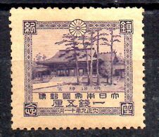 Sello Nº 160 Japon- - Ungebraucht