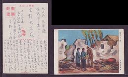 JAPAN WWII Military Refugee Japanese Soldier Picture Postcard Central China WW2 MANCHURIA CHINE JAPON GIAPPONE - 1943-45 Shanghái & Nankín