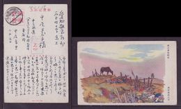 JAPAN WWII Military Hankou Huangpo Picture Postcard Central China Zhenjiang WW2 MANCHURIA CHINE  JAPON GIAPPONE - 1941-45 China Dela Norte