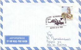 HELLAS AIR MAIL 1987 SPECIAL POSTMARK  CONGRESS OF SURGERY (AGO200044) - Brieven En Documenten