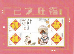 CHINA 2019 -1 China New Year Zodiac Of Pig Stamp Special Sheet A - Andere & Zonder Classificatie