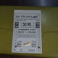 Israel-nativ Express Public Transportation Company-( Lonely Ride 18.20₪-price Approx-30.90₪)-(number-9088)-used - Mundo