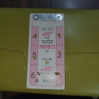 Israel-superbus-(cod 6)-( Lonely Ride 10.00₪-price Approx-40.00₪)-(number-09471)-used - Mondo
