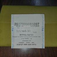 Israel-lines Travel Company-(number-2037000084923)-((cod-1)-(a Single Trip-3.60₪)-(23/1/2017)-good - Monde