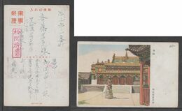 JAPAN WWII Military Chinese Temple Picture Postcard CENTRAL CHINA WW2 MANCHURIA CHINE MANDCHOUKOUO JAPON GIAPPONE - 1943-45 Shanghai & Nanchino
