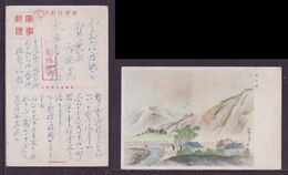 JAPAN WWII Military Niangzi Guan Picture Postcard Central China WW2 MANCHURIA CHINE MANDCHOUKOUO JAPON GIAPPONE - 1943-45 Shanghai & Nanjing