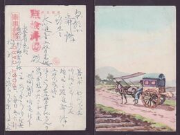 JAPAN WWII Military Carriage Picture Postcard Manchukuo China Hutou WW2 MANCHURIA CHINE MANDCHOUKOUO JAPON GIAPPONE - 1932-45 Manciuria (Manciukuo)