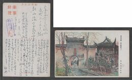 JAPAN WWII Military Nanjing Picture Postcard CENTRAL CHINA WW2 MANCHURIA CHINE MANDCHOUKOUO JAPON GIAPPONE - 1943-45 Shanghai & Nanjing