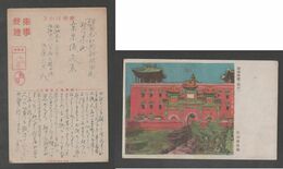 JAPAN WWII Military Lapis Lazuli Decorated Archway Rehe Postcard MANCHUKUO CHINA WW2 MANCHURIA CHINE JAPON GIAPPONE - 1932-45 Manchuria (Manchukuo)