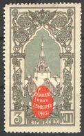 3 Kopek Saint Petersburg  CATHEDRAL CHURCH - Russia - CHARITY Label Vignette Cinderella 1914 - Coat Of Arms - Autres & Non Classés