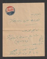 Egypt - 1955 - RARE - Vintage Document - Pepsi-Cola - Covers & Documents