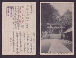 JAPAN WWII Military Kotohira Picture Postcard Central China WW2 MANCHURIA CHINE MANDCHOUKOUO JAPON GIAPPONE - 1932-45 Manciuria (Manciukuo)