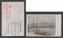 JAPAN WWII Military Qingdao Small Port Picture Postcard NORTH CHINA WW2 MANCHURIA CHINE MANDCHOUKOUO JAPON GIAPPONE - 1941-45 Nordchina