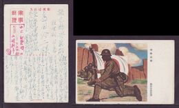 JAPAN WWII Military Japanese Soldier Japan Flag Picture Postcard North China WW2 MANCHURIA CHINE JAPON GIAPPONE - 1941-45 Northern China