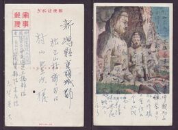 JAPAN WWII Military Stone Buddha Picture Postcard Central China WW2 MANCHURIA CHINE MANDCHOUKOUO JAPON GIAPPONE - 1943-45 Shanghai & Nanking