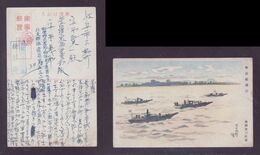 JAPAN WWII Military Transport Craft Regression Picture Postcard North China WW2 MANCHURIA CHINE JAPON GIAPPONE - 1941-45 China Dela Norte