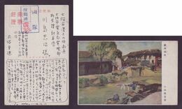 JAPAN WWII Military Suzhou Picture Postcard Manchukuo Dongning MPO WW2 MANCHURIA CHINE MANDCHOUKOUO JAPON GIAPPONE - 1932-45 Manciuria (Manciukuo)