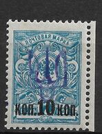 Ukraine 1918, Civil War, Trident Type-2gg Vio Kiev, 10k On 7k, VF MNH**OG (OLG-4) - Ukraine & Westukraine