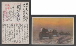JAPAN WWII Military TANK Picture Postcard CENTRAL CHINA WW2 MANCHURIA CHINE MANDCHOUKOUO JAPON GIAPPONE - 1943-45 Shanghai & Nanking