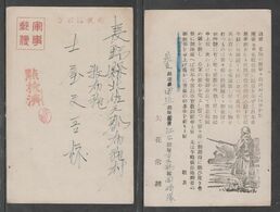 JAPAN WWII Military Japanese Soldier Picture Postcard NORTH CHINA WW2 MANCHURIA CHINE MANDCHOUKOUO JAPON GIAPPONE - 1941-45 China Dela Norte