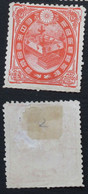 JAPAN JAPON 1899  3 S Neuf * Sans Chiffre - Neufs