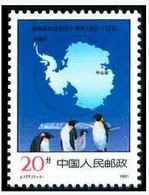 China 1991 J177 30th Anniversary Of Antarctic Treaty Stamp - Traité Sur L'Antarctique