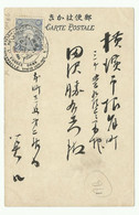 1½ Sen Obl. YOKOHAMA Jubilé De L'entrée Dans L'Union Postale Universelle TOKYO 1877-1902 Sur Carte Commémorative (orange - Brieven En Documenten