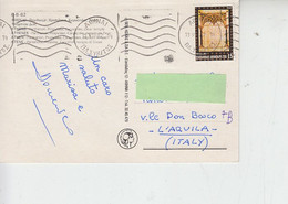 GRECIA 1982 - Unificato 1467 - Arte Bizantina - Covers & Documents