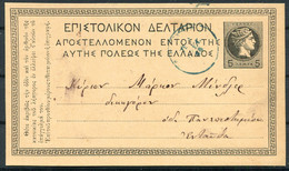 1895 Greece Stationery Postcard - Ganzsachen