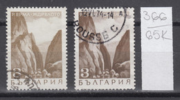 65K366  / ERROR Two Colors Bulgaria 1968 Michel Nr. 1804 Used ( O ) Landscapes - Erma-Fluss  , Bulgarie - Plaatfouten En Curiosa