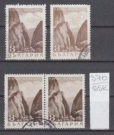 65K370  / ERROR Two Colors Bulgaria 1968 Michel Nr. 1804 Used ( O ) Landscapes - Erma-Fluss  , Bulgarie - Plaatfouten En Curiosa